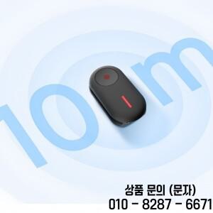 Insta360 미니 블루투스 리모컨 | 10m 범위 원터치 촬영 ° 회전 베이스 GO 울트라 / X5 프로 2 X4용