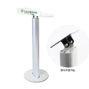 국산 교회 연회장 각도조절 알미늄 강연대 아크릴 상판 480x360mm 연회장용 학원