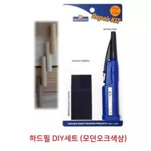 마루 흡집보수 완벽 수리용 하드필 KIT 모던오크 간편시공 찍힌곳 인두