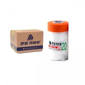 도색용 카바링 국민 테이프 20M 50개 1box 도장작업 페인트 마스킹테이프