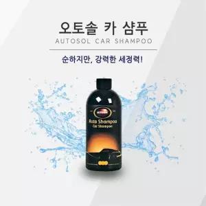 독일산 NSF인증 강력세정력 고급형 카삼푸 간편사용 한번에깨끗 광택보호