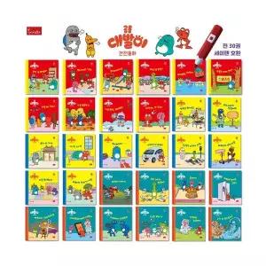 공룡 대발이 안전동화 세트