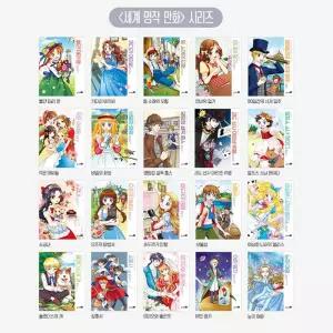 블루래빗 초등 도서교구 세계명작 키즈 만화 20종 사운드북 메타인지학습