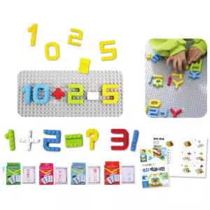 국내산 학습보드 칼라 글자블록 숫자172 카드세트 수연산 학습교구 홈스쿨