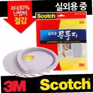 PVC스폰지 중형3M 3M 실외용 단열 방수 단열문풍지 문