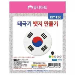 태극기 뱃지 꾸미기 10개 1세트) 뱃지 꾸미기 기타주얼리소품 주얼리소품
