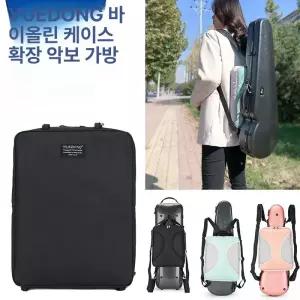 바이올린 악보가방 에어 확장 플러그인 악기 확장팩 공간활용 첼로 후면걸이 파우치 악보 우쿨