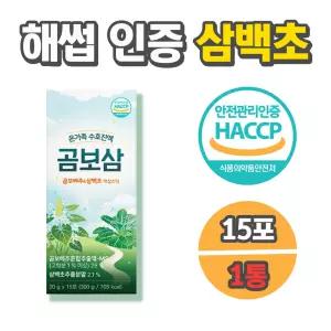 해썹 인증 국산 곰보배추 삼백초 추출물 액상 곰보삼 1박스 곰베진 원액 진액 스틱 황금 원료 배합 도라지