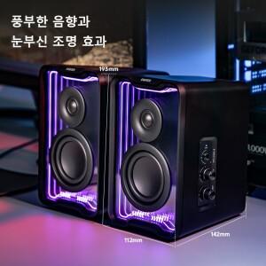 Edifier QR30 데스크탑 액티브 스피커 PC Bluetooth V5.4 2.0 채널 15W+15W RMS 조명 효과 EQ 설정 딥 베