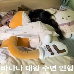 리브웨이브 바디필로우쿠션 대형바디필로우 인형베개 긴베개 바디필로우인형 여름바디필로우