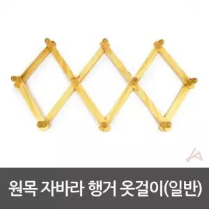 방문 벽부착 우드 행거 공간활용 원목 옷걸이 벽걸이 자바라