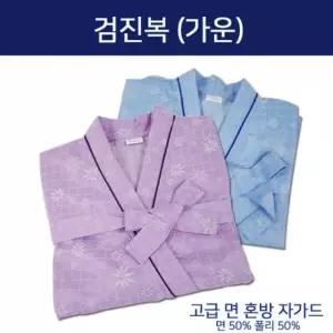 병원검진복: 가운 보라 파랑 병원검진복, 자가드원단, 검진가운