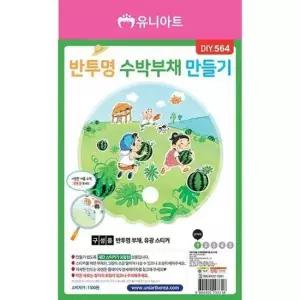 반투명수박부채만들기 10개 1세트) 반투명수박부채만들기 기타주얼리소품 주얼리소품