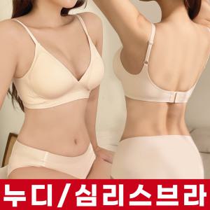 비너스 외 누디브라 브래지어 심리스 무봉제 노와이어 스포츠 에어로쿨 메쉬 여자 여성 속옷