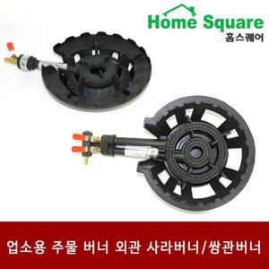 LPG LNG 업소용 가스레인지 주물 쌍관 버너2구 외관 사라버너1구