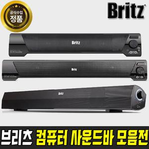 [11Pay 3%제공] 브리츠 BA-R9/BA-K9 컴퓨터 TV 블루투스 사운드바 모음