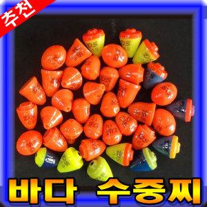 [마린피싱] 바다수중찌/세라믹수중찌/랜덤발송/바다찌/수중찌/바다낚시/낚시용품