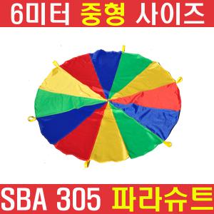 파라슈트 패러슈트 낙하산놀이 짐보리 레크레이션 6M 낙하산게임