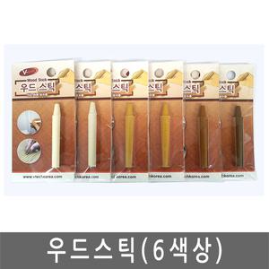 VT-071~076/우드스틱/가구 흠집제거/문 흠집제거/4.5g