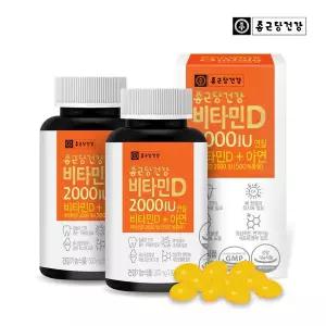 [종근당건강] 스위스산 비타민D 2000IU 아연 2병(6개월분)