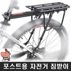 1705 알루미늄 짐받이/자전거 짐받이/팻바이크/여행용