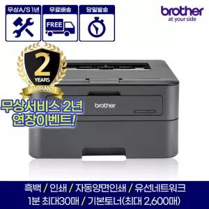 HL-L2360DN 레이저프린터 / 무상AS 1년연장이벤트!