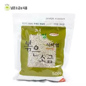 남문소금 청정지역 천일염 볶은소금 500g
