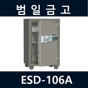 범일금고 ESD-106A/195Kg/가정용 사무용 내화금고