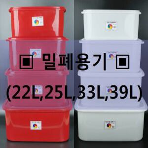 밀폐용기 (9호, 10호, 11호, 12호) 김장 김치통 대형 반찬통