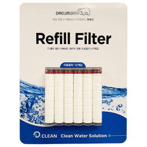 대림바스 디클린 샤워기 필터 리필 12개입