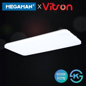 메가맨 LED 거실등 50W 전등 조명 형광등 등기구