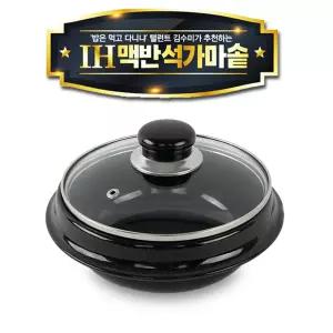 김수미 IH 맥반석 가마솥 19cm /인덕션/가스/전기렌지 사용가