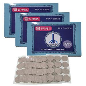 [국산특허]탑 동전패드120매 X 3팩(총360매) 붙이는 파스 타입 한방 찜질 건강 패치 효도선물