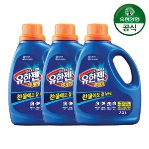 [유한양행] 유한젠 산소계 표백제 액체형 용기 2.3L 3개