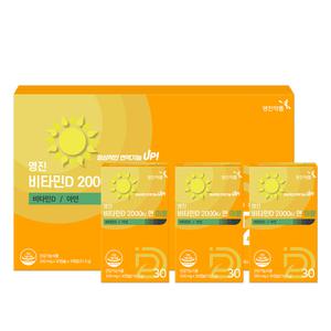 영진약품 비타민D 2000 앤 이뮨 90캡슐 임산부 활성형 햇빛비타민 영양제