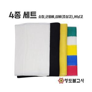 고4종세트(소창,군웅베,삼베,서낭고)불교용품도매,무속용품도매,무당용품도매,길베,기도용품,조상고