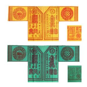 백살풀이 삼베 백살옷 부적옷 (노랑/초록)