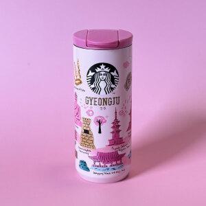 스타벅스 SS 안녕 경주 텀블러 355ml