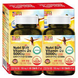 미국 뉴트리썬 비타민D 5000IU 2통(12개월분) D3 영양제 홍화씨유 7無첨가
