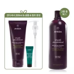 [롯데백화점]아베다 [정품][단독] 인바티 (리치 OR 라이트) 리터 샴푸 (+컨디셔너 200ml&샘플&펌프)