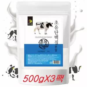 초유단백질 분말 농축 유청 단백 WPC 보충 온가족 영양 500gX3팩