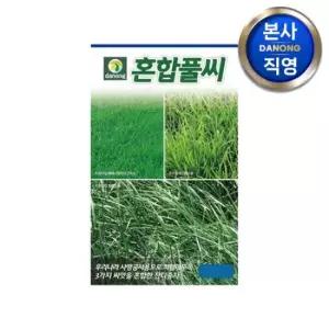 혼합 풀씨 씨앗 1Kg . 잔디 조경 종자 법면 녹화 비탈 경사면 사방공사.