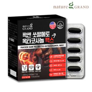네이처그랜드 팍쎈 쏘팔메토 옥타코사놀 맥스 90캡슐 3개월분 미국 남성 전립선 초임계 쏘팔 로르산 아연