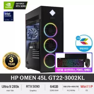 HP OMEN 45L GT22-3002KL (Win11Pro) 15세대 Ultra9 RTX5090 DDR5 게이밍PC 게이밍컴퓨터 +GIFT