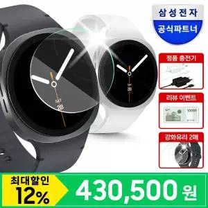 [신세계 1만+정품 충전기+강화유리 2매] 삼성 갤럭시 워치8 44mm LTE 자급제