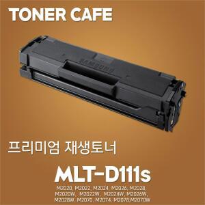 MLT-D111S(2000매)/SL-M2024 재생토너