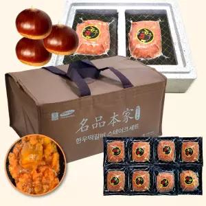 명품본가 공주알밤 수제 한우떡갈비 추석 설 명절 선물세트 8개입