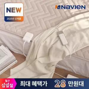 25년신제품 경동나비엔 숙면 카본매트 EME501D 킹사이즈 탄소 전기매트 컴포터타입 알러지케어 난연소재