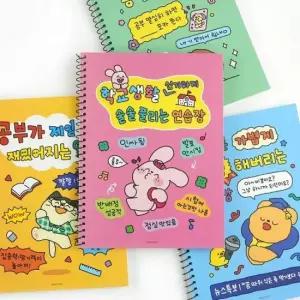 무선 메모 스프링노트 핑크색 예쁜 공책 학생용노트 데일리노트 컬러노트 디자인노트