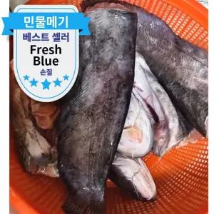 국산 민물 메기 내장 점액 제거 손질 메기 매운탕 2kg